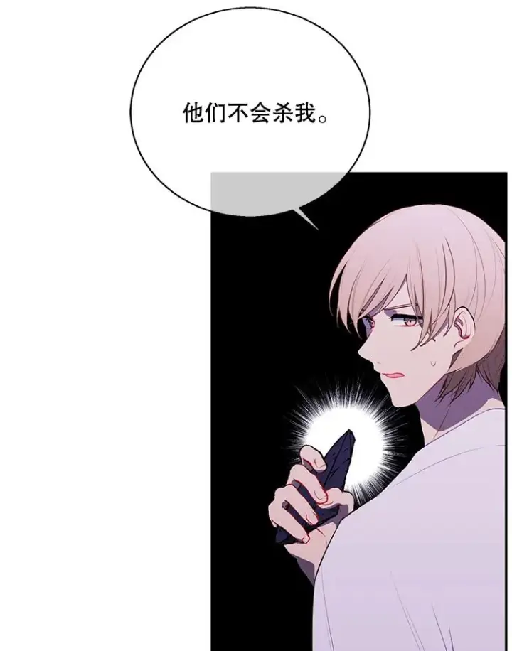 漫画《我在小说里当无赖》30.逃脱（3）第104张图