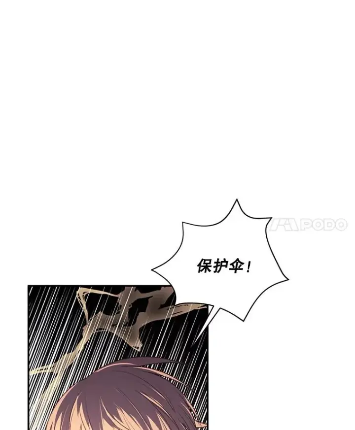 漫画《我在小说里当无赖》30.逃脱（3）第11张图