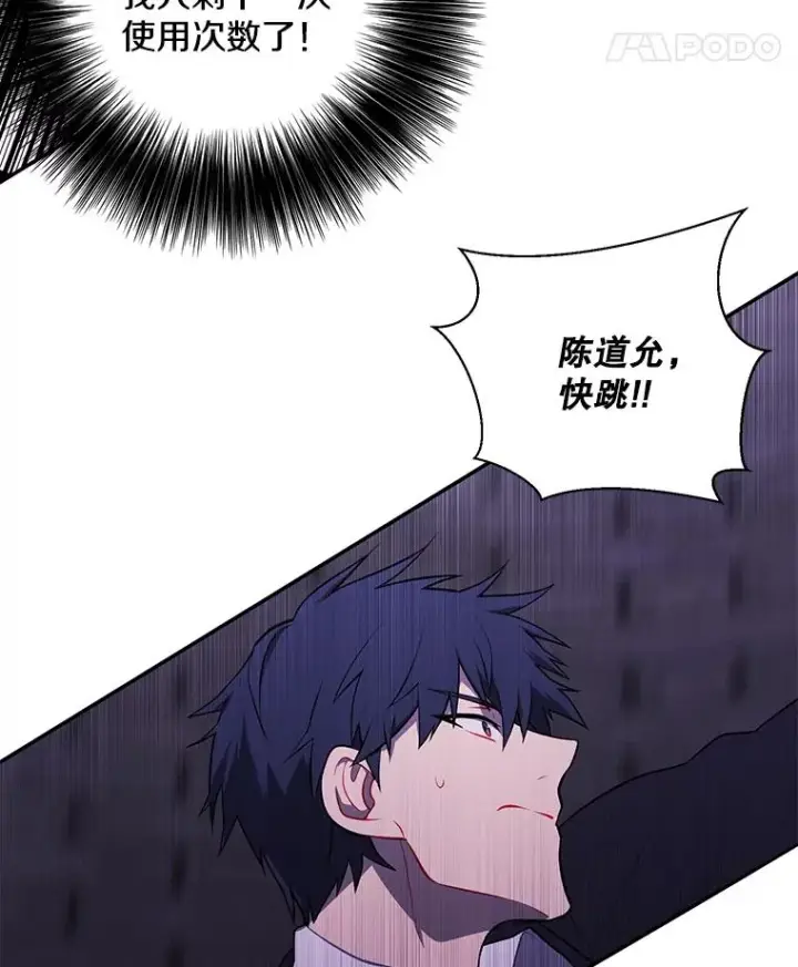 漫画《我在小说里当无赖》30.逃脱（3）第15张图