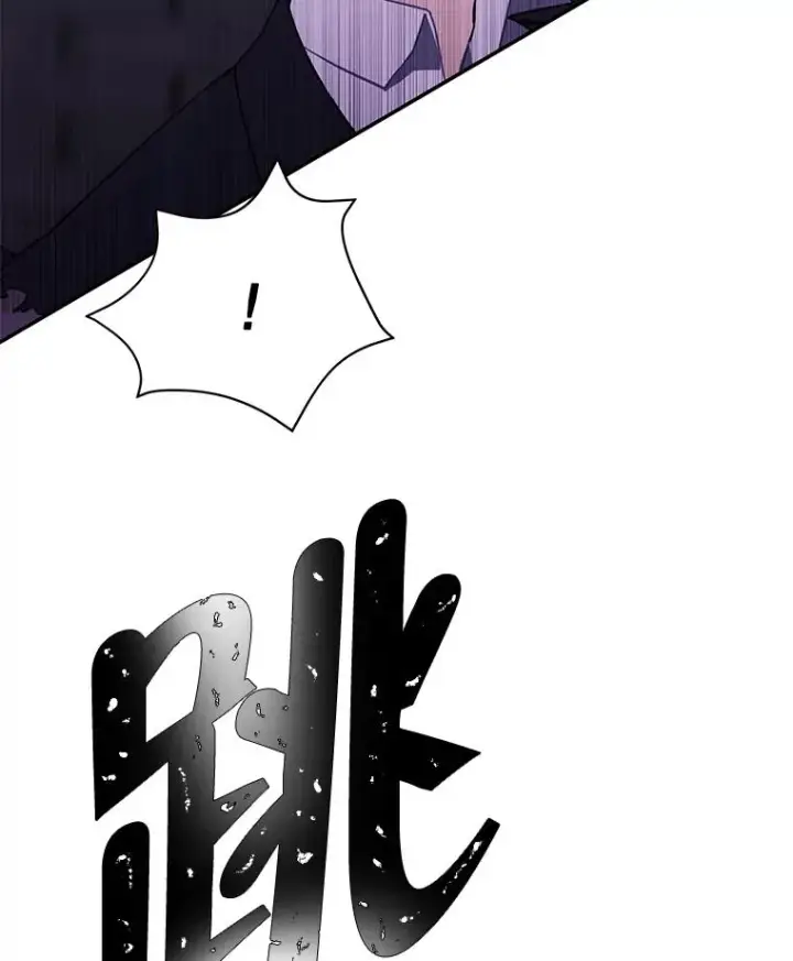 漫画《我在小说里当无赖》30.逃脱（3）第16张图