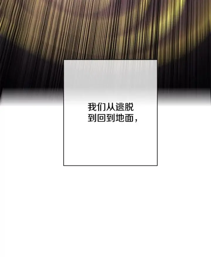 漫画《我在小说里当无赖》30.逃脱（3）第19张图