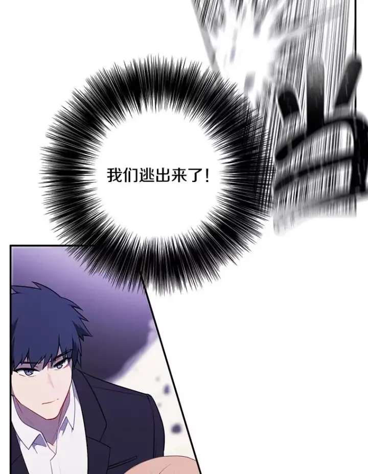 漫画《我在小说里当无赖》30.逃脱（3）第23张图