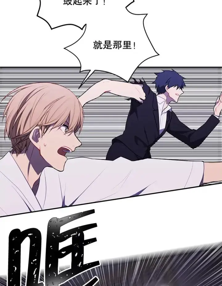 漫画《我在小说里当无赖》30.逃脱（3）第27张图