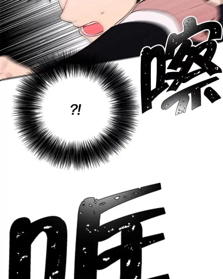 漫画《我在小说里当无赖》30.逃脱（3）第31张图