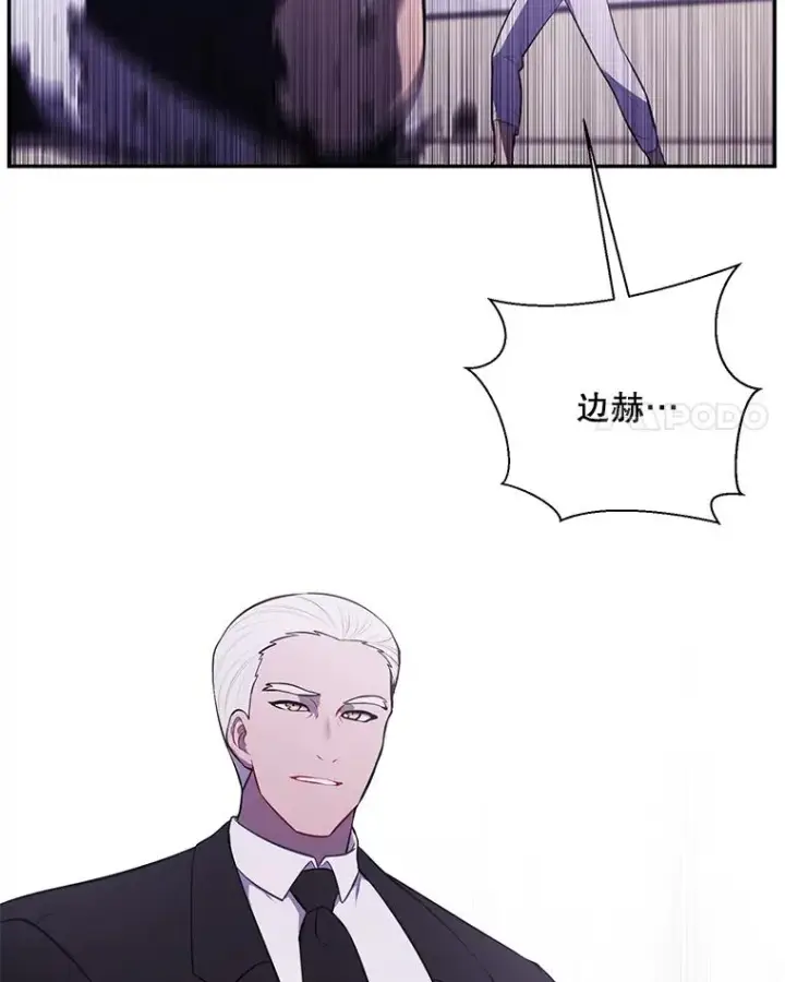 漫画《我在小说里当无赖》30.逃脱（3）第35张图
