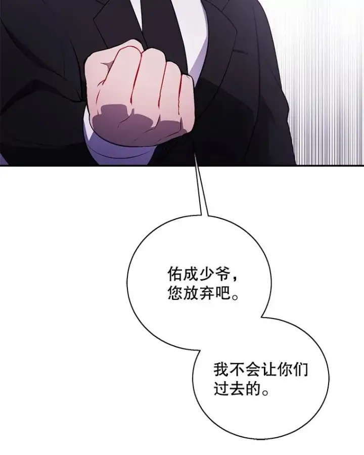 漫画《我在小说里当无赖》30.逃脱（3）第36张图