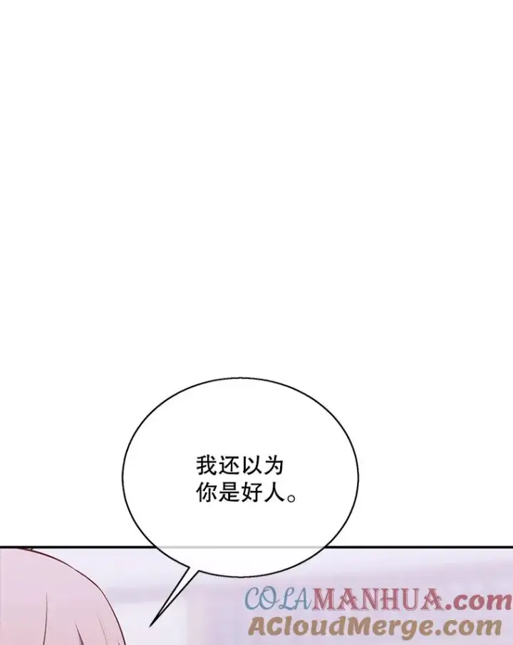 漫画《我在小说里当无赖》30.逃脱（3）第37张图