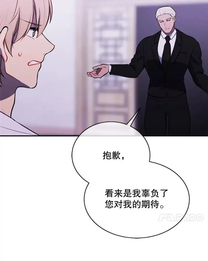 漫画《我在小说里当无赖》30.逃脱（3）第38张图