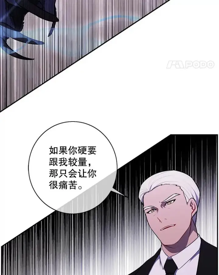漫画《我在小说里当无赖》30.逃脱（3）第42张图