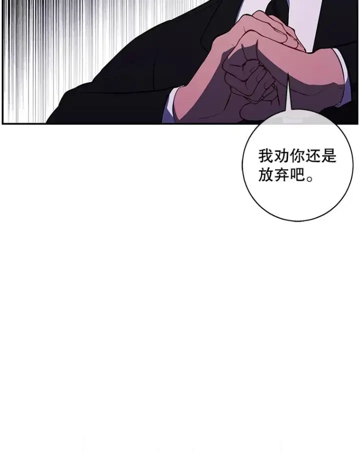 漫画《我在小说里当无赖》30.逃脱（3）第43张图