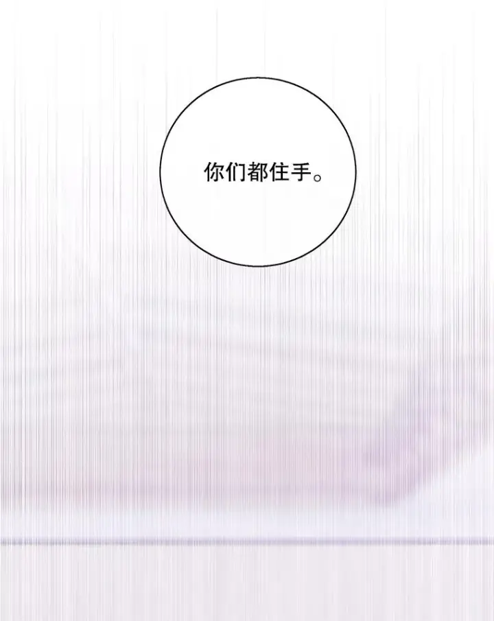 漫画《我在小说里当无赖》30.逃脱（3）第44张图