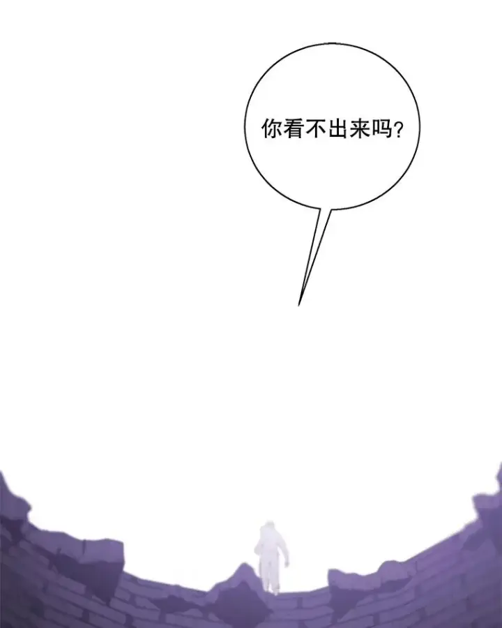 漫画《我在小说里当无赖》30.逃脱（3）第48张图