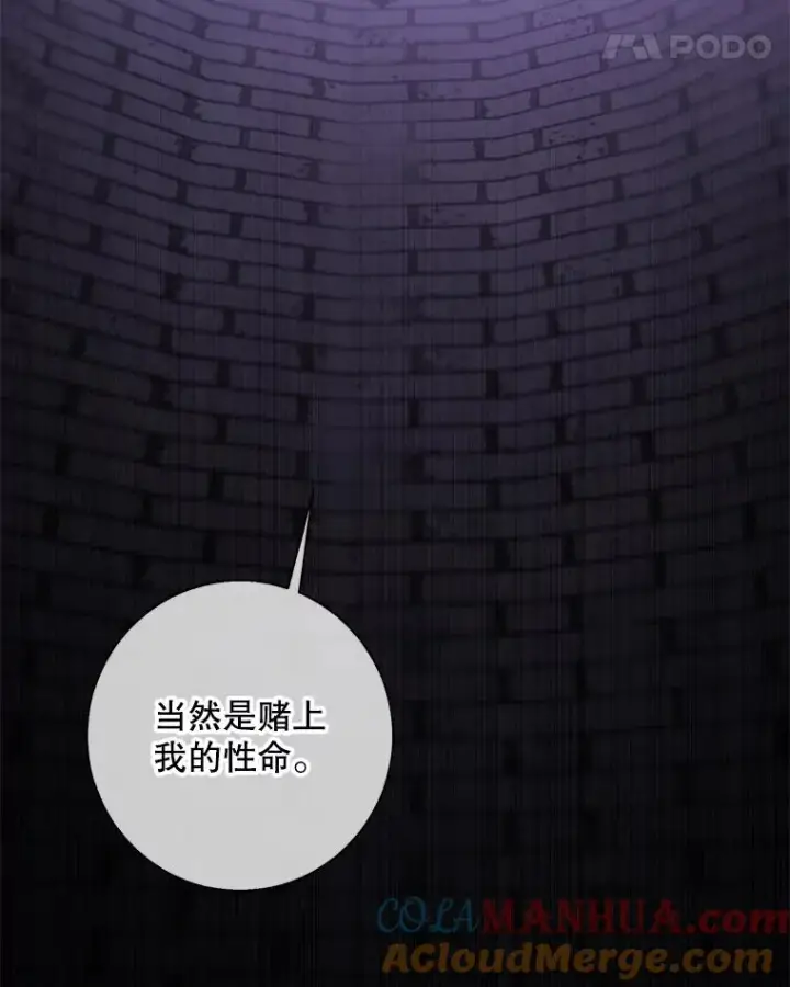 漫画《我在小说里当无赖》30.逃脱（3）第49张图