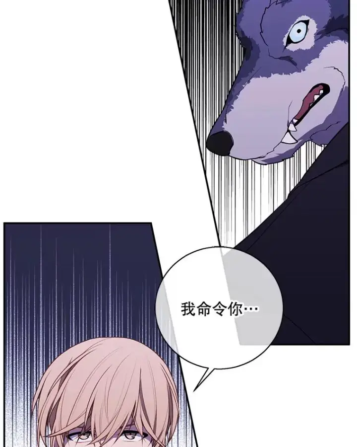 漫画《我在小说里当无赖》30.逃脱（3）第51张图