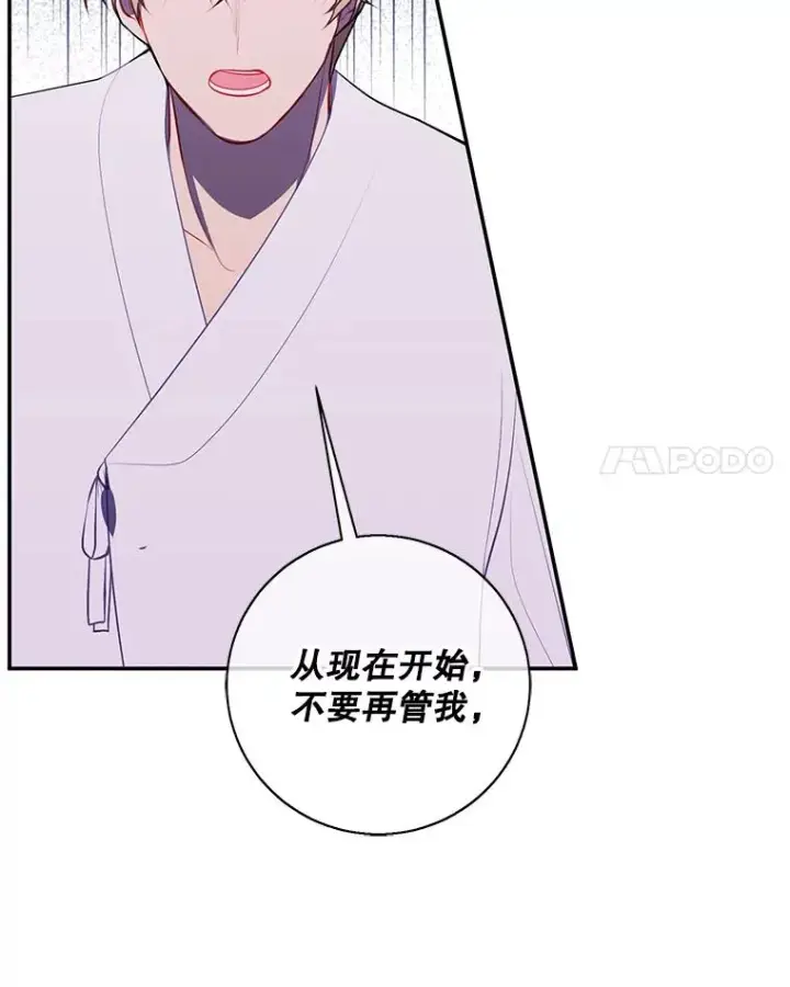 漫画《我在小说里当无赖》30.逃脱（3）第52张图