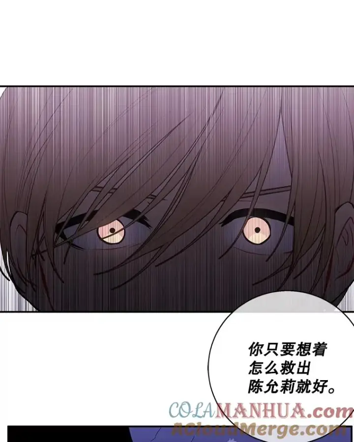 漫画《我在小说里当无赖》30.逃脱（3）第53张图