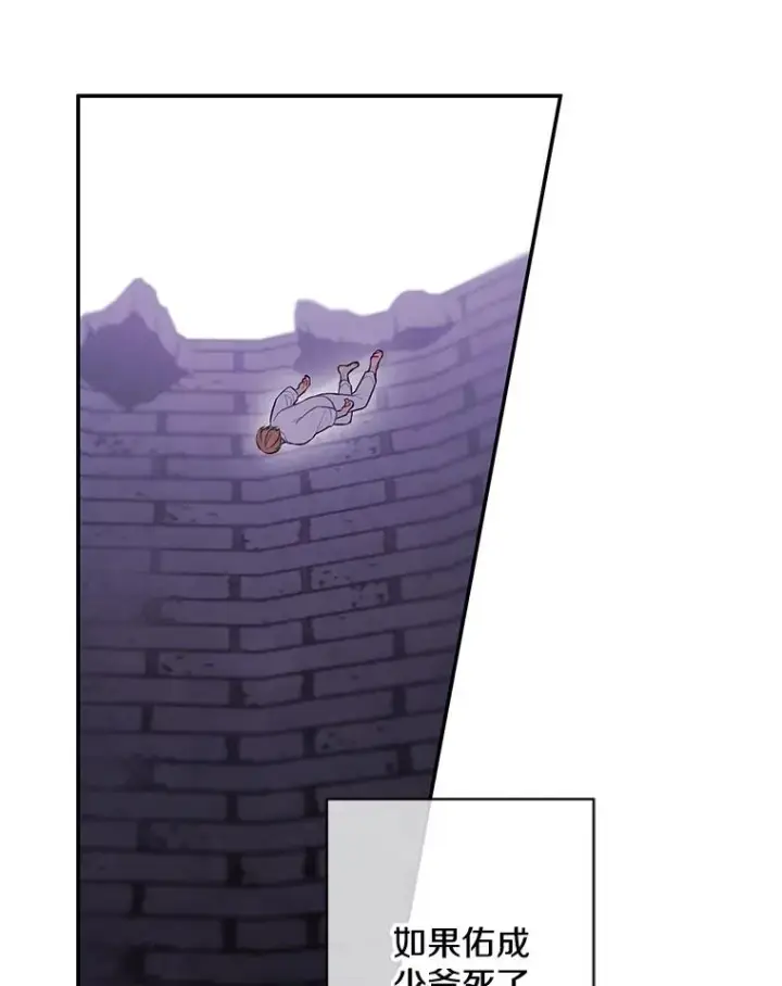 漫画《我在小说里当无赖》30.逃脱（3）第60张图