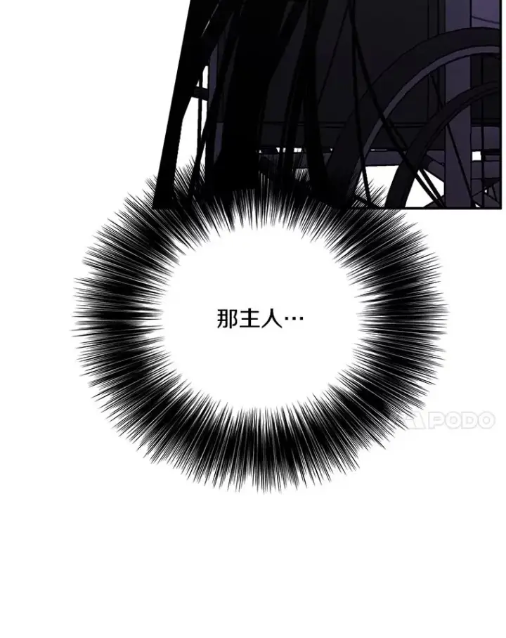 漫画《我在小说里当无赖》30.逃脱（3）第62张图