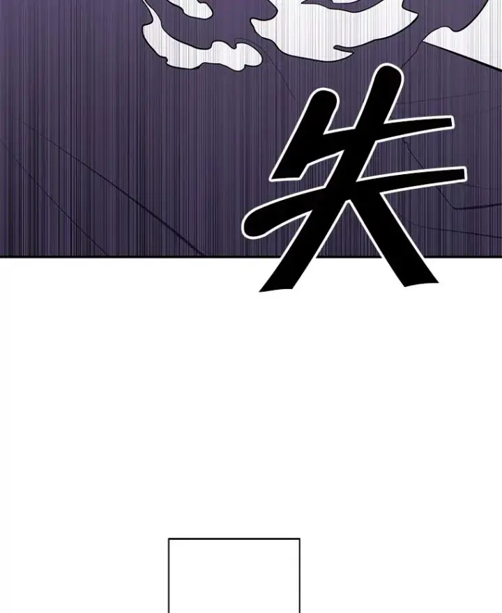 漫画《我在小说里当无赖》30.逃脱（3）第68张图