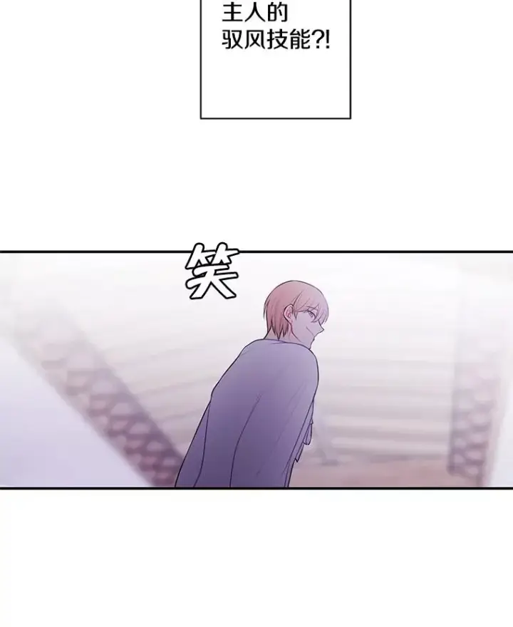 漫画《我在小说里当无赖》30.逃脱（3）第72张图