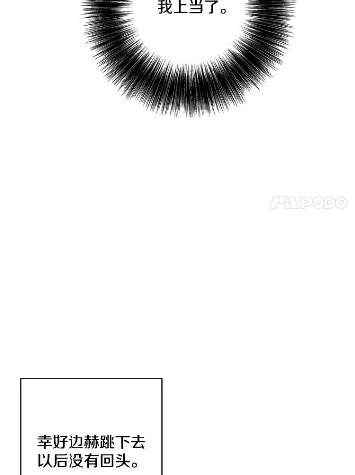 漫画《我在小说里当无赖》30.逃脱（3）第76张图