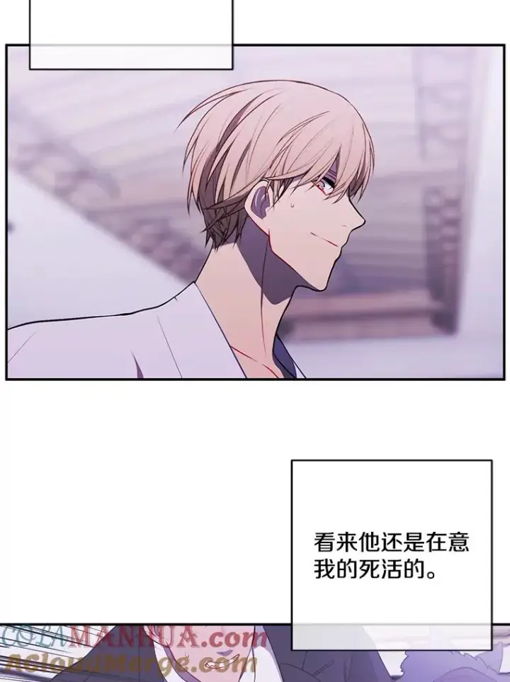 漫画《我在小说里当无赖》30.逃脱（3）第77张图