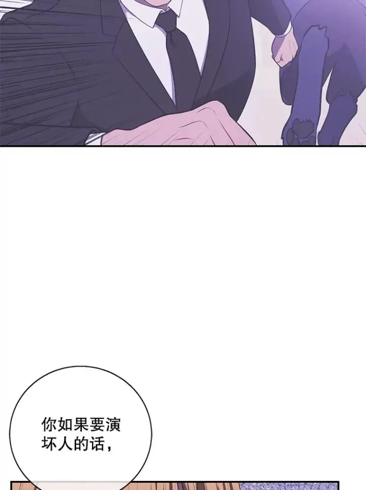 漫画《我在小说里当无赖》30.逃脱（3）第78张图