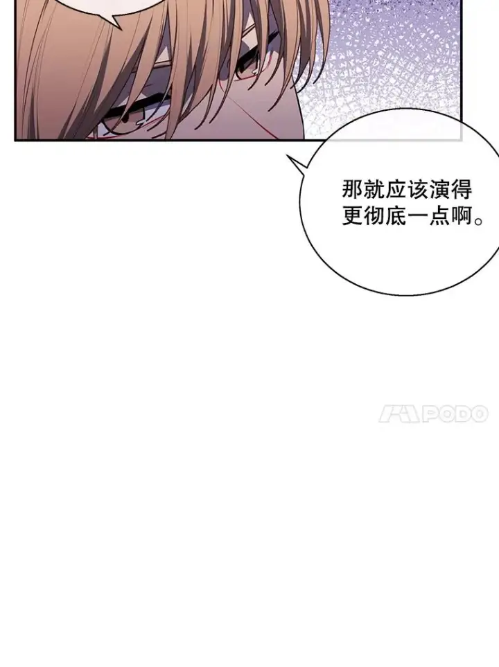 漫画《我在小说里当无赖》30.逃脱（3）第79张图