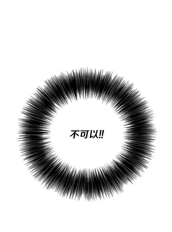 漫画《我在小说里当无赖》30.逃脱（3）第8张图