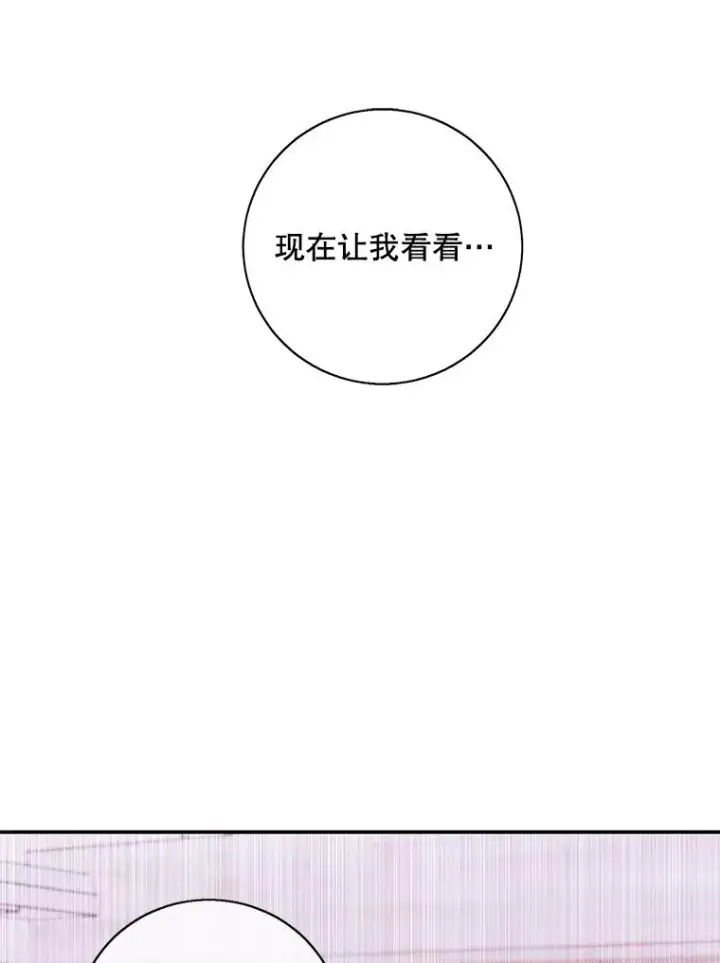 漫画《我在小说里当无赖》30.逃脱（3）第80张图