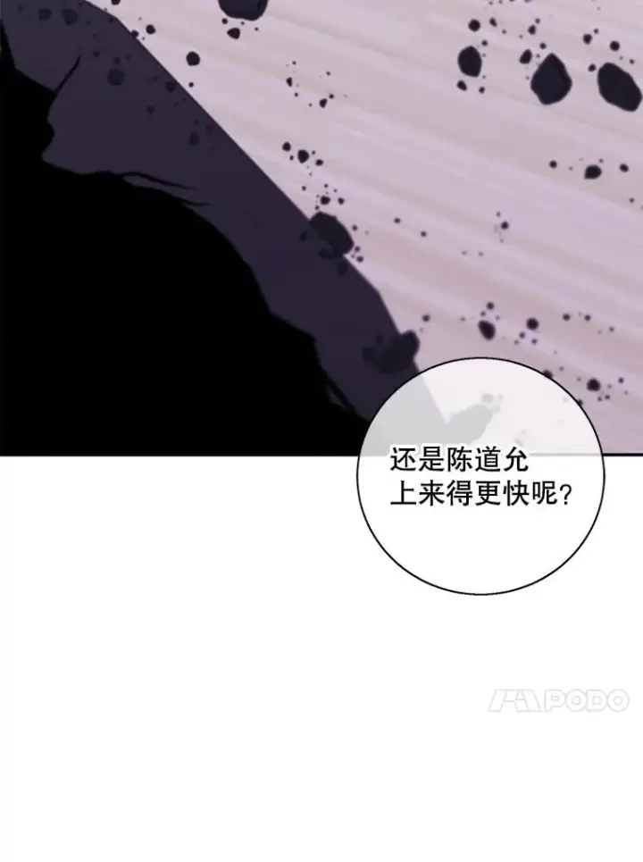 漫画《我在小说里当无赖》30.逃脱（3）第82张图