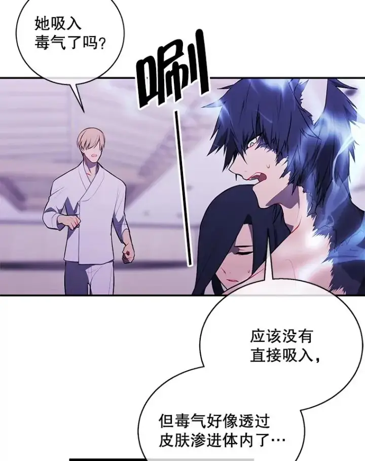 漫画《我在小说里当无赖》30.逃脱（3）第90张图