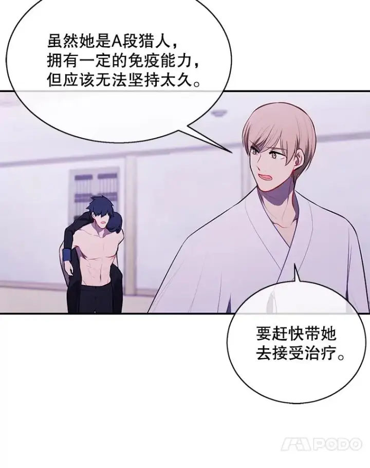 漫画《我在小说里当无赖》30.逃脱（3）第92张图