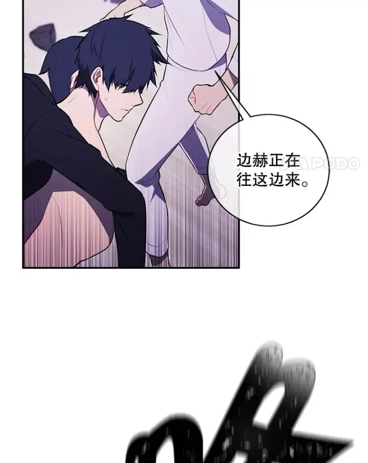 漫画《我在小说里当无赖》30.逃脱（3）第96张图