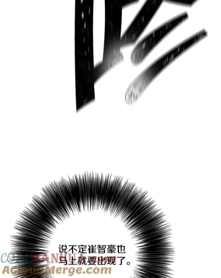 漫画《我在小说里当无赖》30.逃脱（3）第97张图
