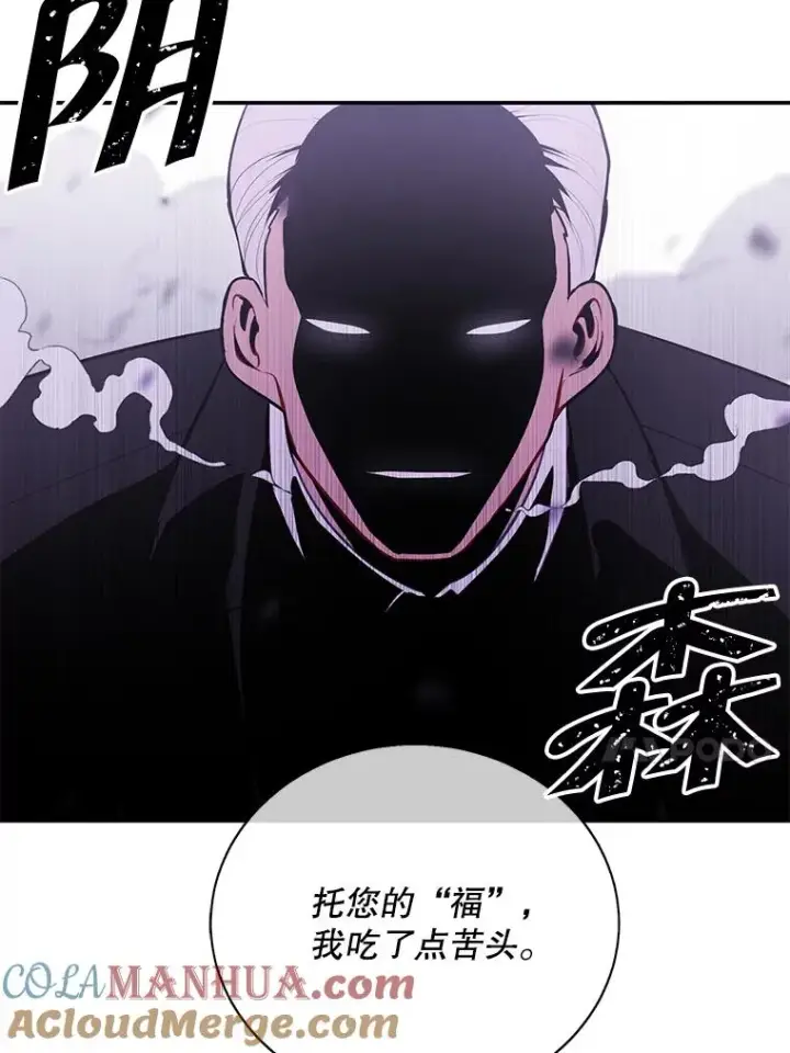 漫画《我在小说里当无赖》31.真相第13张图