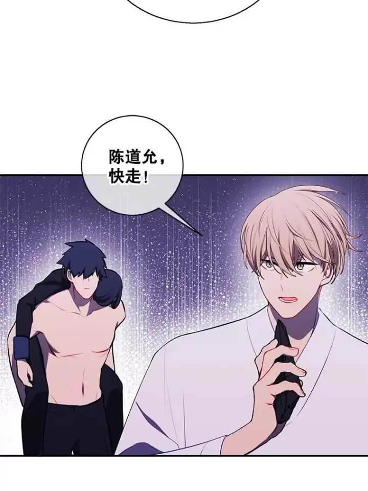 漫画《我在小说里当无赖》31.真相第14张图