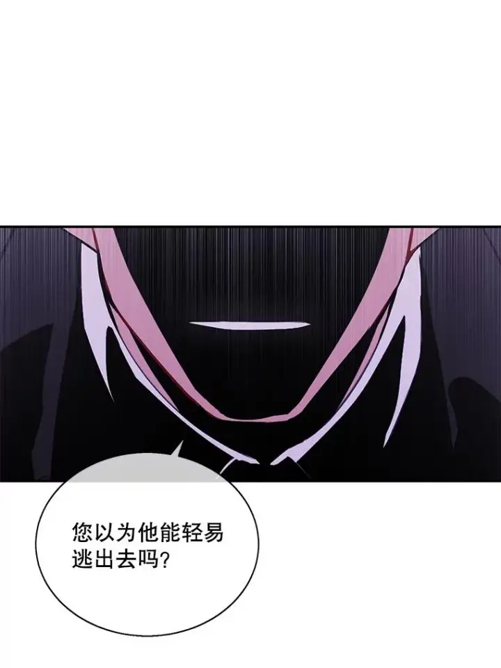 漫画《我在小说里当无赖》31.真相第15张图