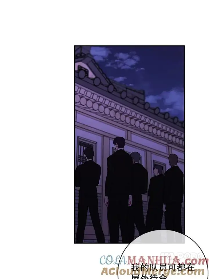 漫画《我在小说里当无赖》31.真相第16张图