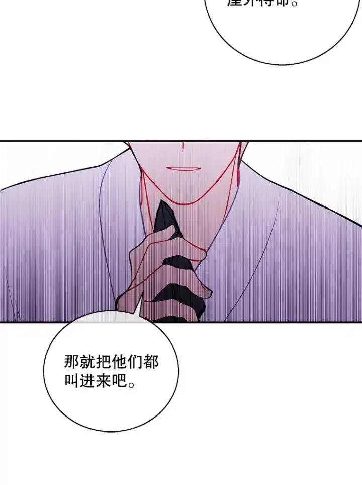 漫画《我在小说里当无赖》31.真相第17张图