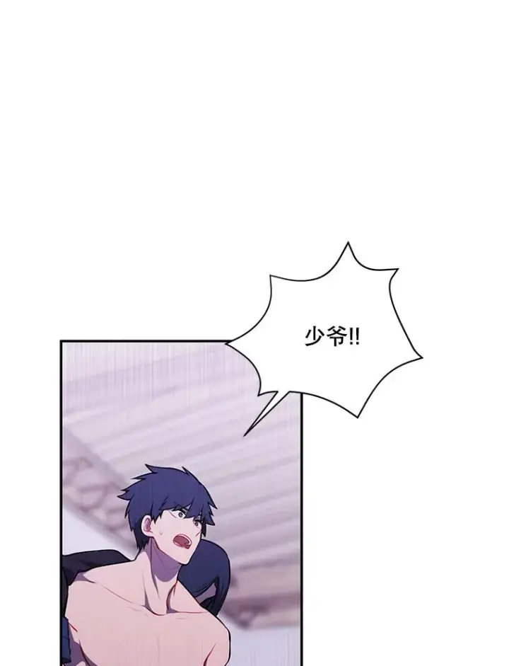 漫画《我在小说里当无赖》31.真相第18张图