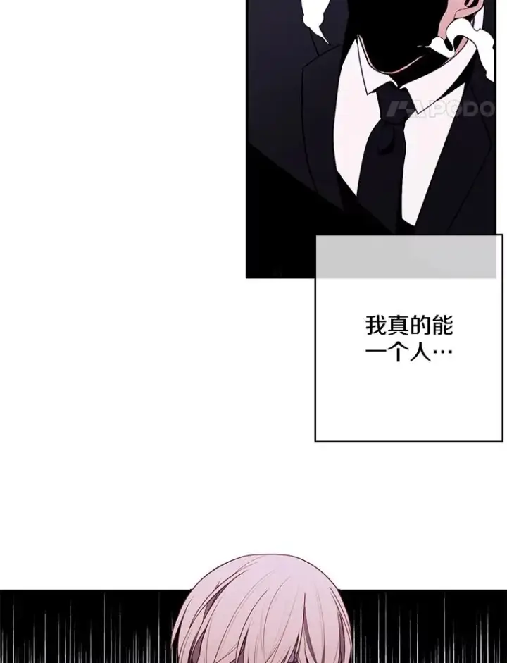 漫画《我在小说里当无赖》31.真相第20张图