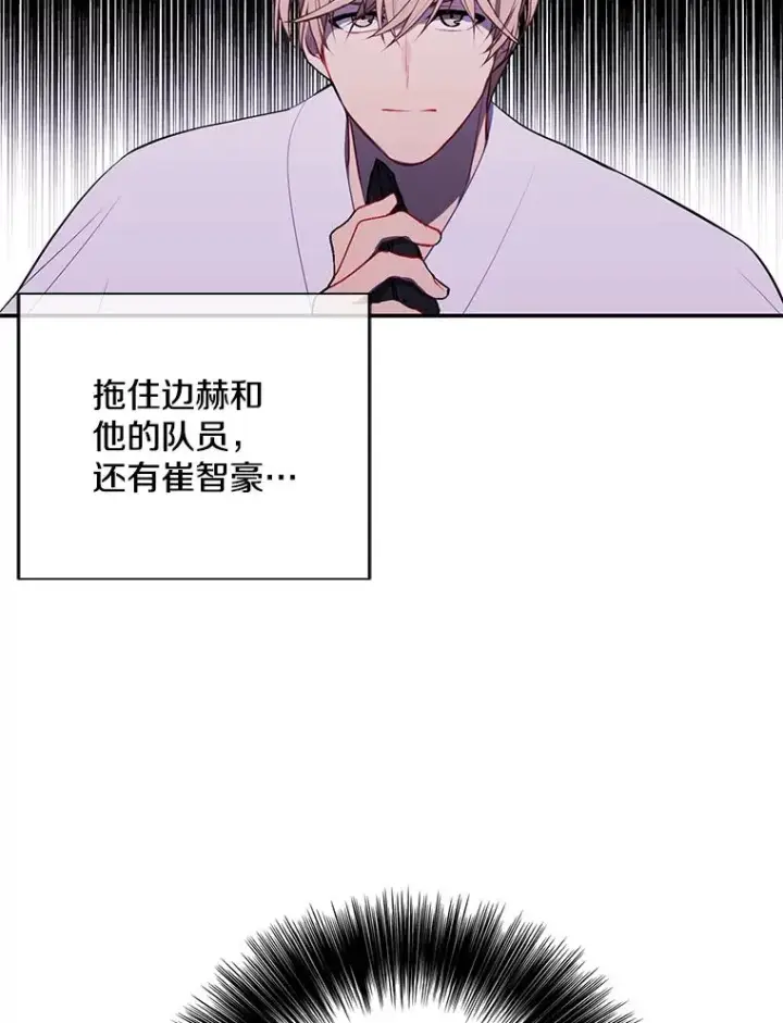 漫画《我在小说里当无赖》31.真相第21张图