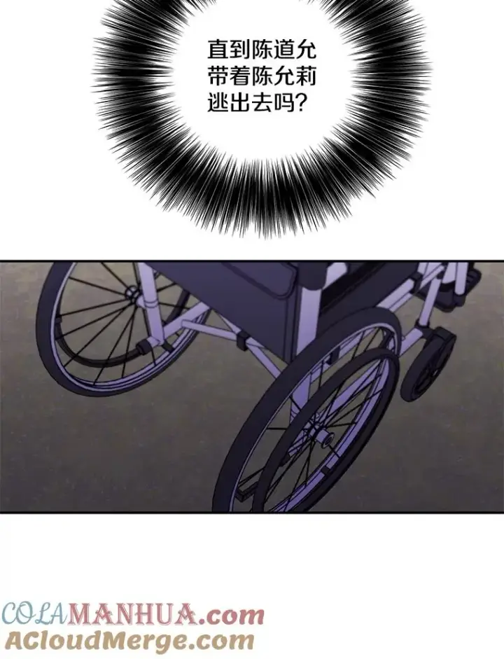 漫画《我在小说里当无赖》31.真相第22张图