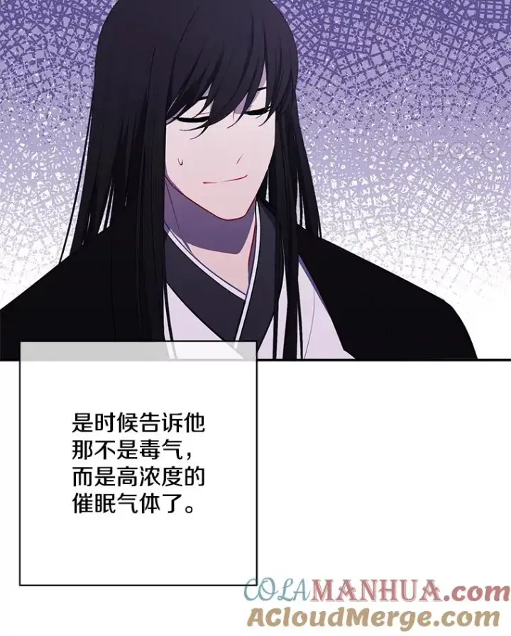 漫画《我在小说里当无赖》31.真相第31张图