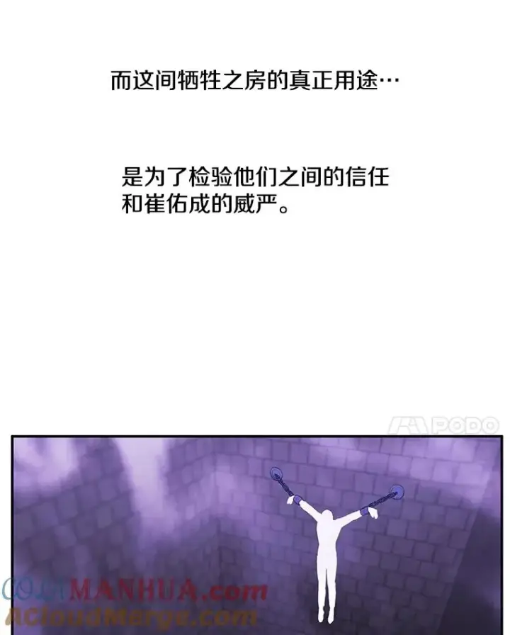 漫画《我在小说里当无赖》31.真相第34张图