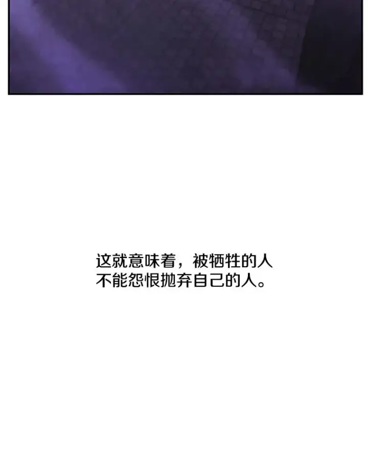 漫画《我在小说里当无赖》31.真相第35张图
