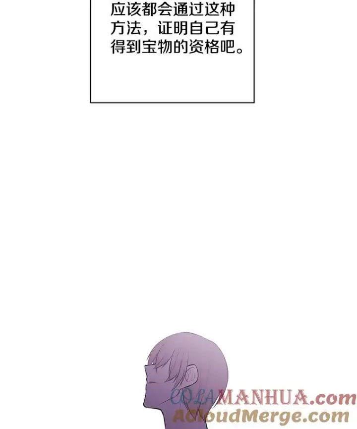 漫画《我在小说里当无赖》31.真相第37张图
