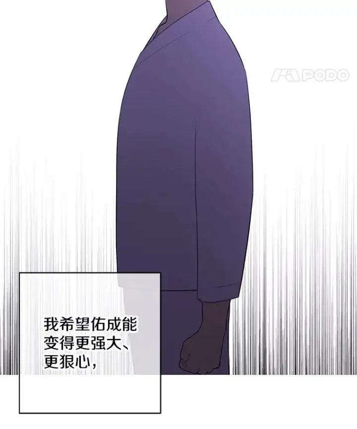 漫画《我在小说里当无赖》31.真相第38张图