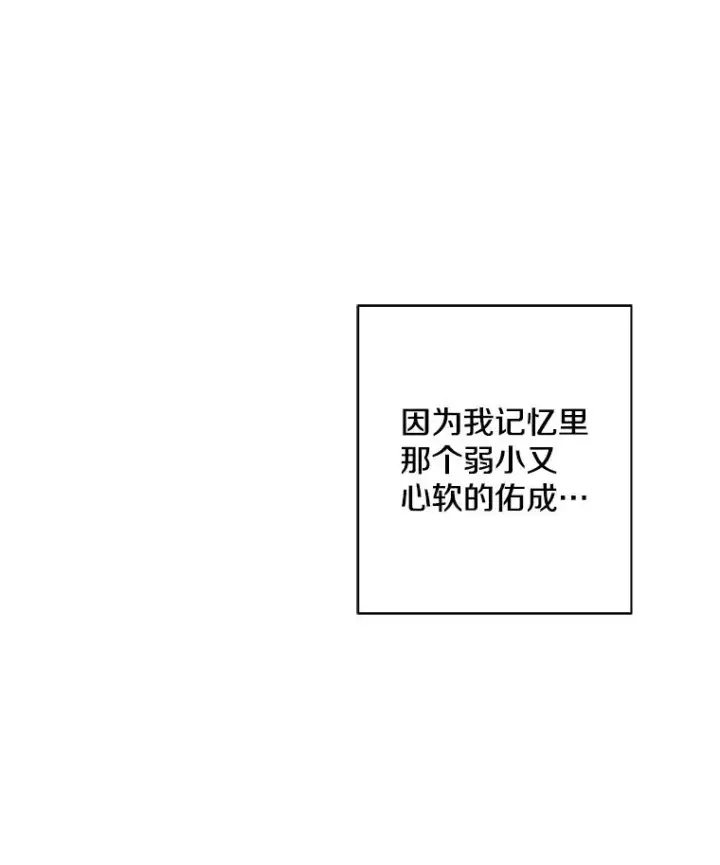 漫画《我在小说里当无赖》31.真相第39张图